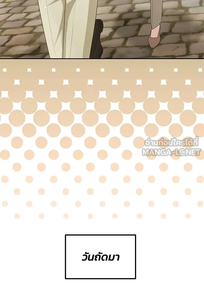 อยู่ดี ๆ ก็มีนางเอกนิยายเป็นเพื่อนบ้าน ตอนที่ 20 รูปที่ 48