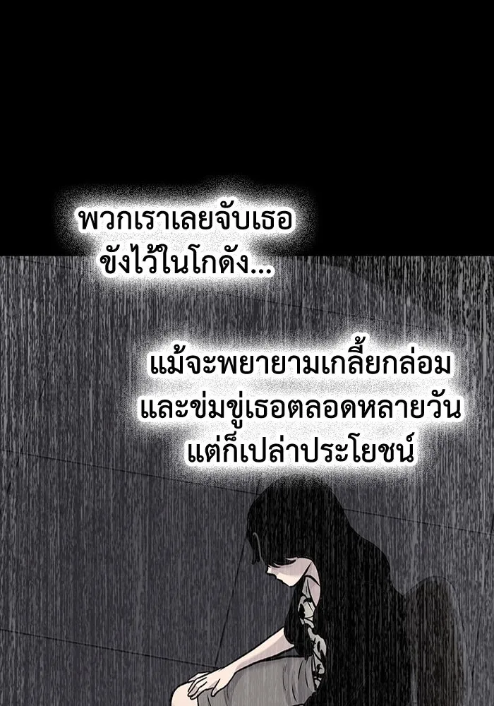 มีนา เกิดมาล่า ตอนที่ 77 รูปที่ 58