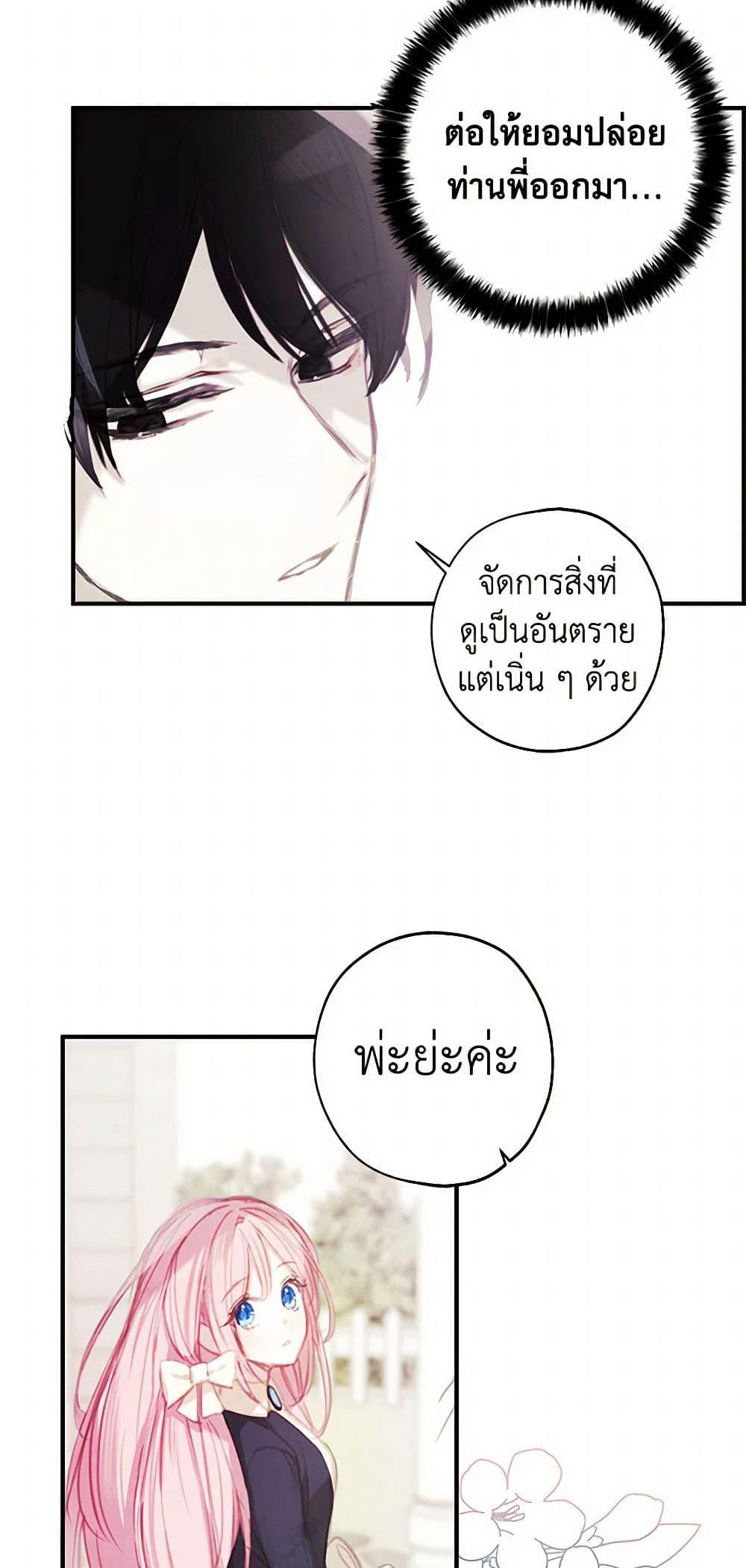 Manga-lc-com อ่านมังงะ อ่านการ์ตูน ออนไลน์ ฟรี The Princess’s Doll Shop ตอนที่ 1 2 3 4 5 6 7 8 9 10 11 12 13 14 ฟรี ไม่มีโฆษณา Manga-lc - อ่าน มังงะ อ่าน การ์ตูน ออนไลน์ อ่านมังงะ ฟรี