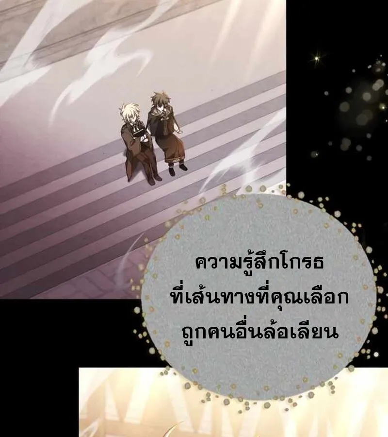 I Become a Legendary Arch Mage by Reading a Book ฉ_นกลายเป_นจอมเวทย_ในตำนานจากการอ_านหน_งส_อ ตอนที่ ตอนที่ 39 รูปที่ 125
