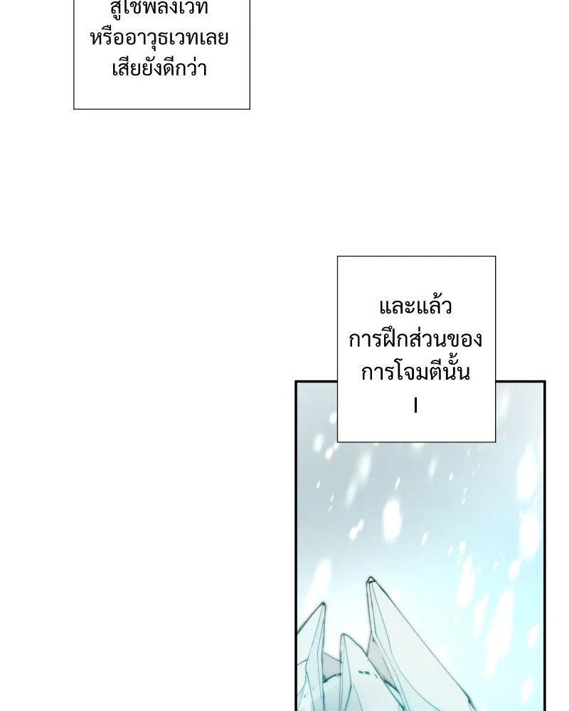 เทพมังกรคลั่งรัก ตอนที่ 10 ไข่น้ำแข็ง รูปที่ 25