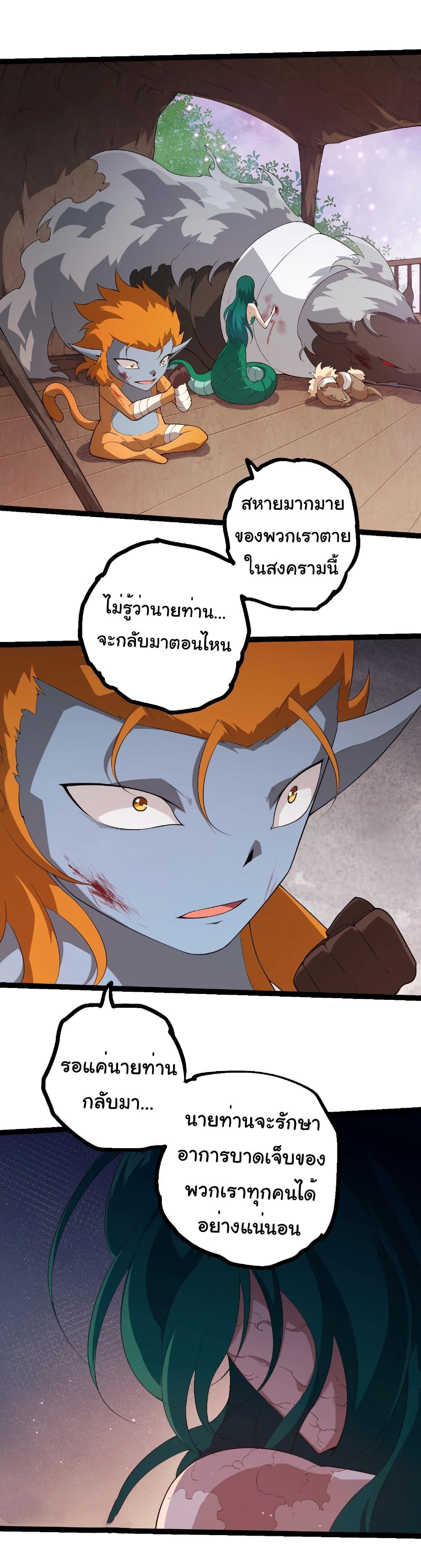 Manga-lc-com อ่านมังงะ อ่านการ์ตูน ออนไลน์ ฟรี Evolution from the Big Tree ตอนที่ 1 2 3 4 5 6 7 8 9 10 11 12 13 14 ฟรี ไม่มีโฆษณา Manga-lc - อ่าน มังงะ อ่าน การ์ตูน ออนไลน์ อ่านมังงะ ฟรี