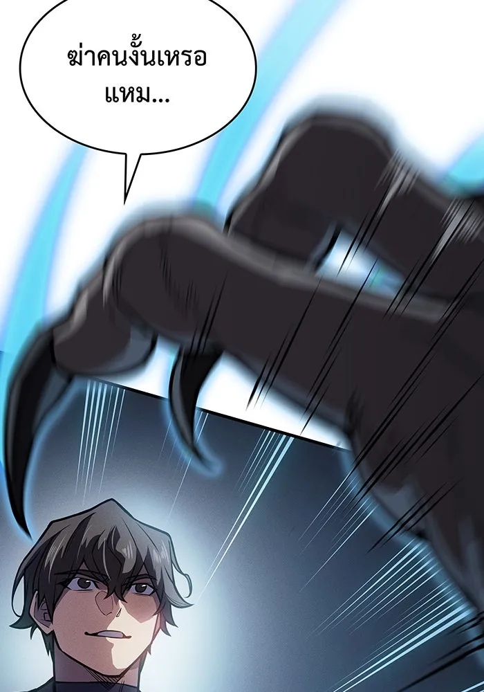 เกิดใหม่พร้อมพลังแห่งราชัน ตอนที่ 66 รูปที่ 110