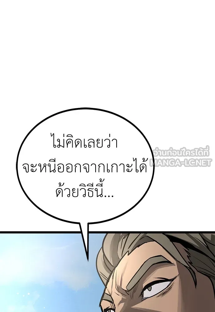 ผู้คุมหมายเลข 0 ตอนที่ 19 รูปที่ 177