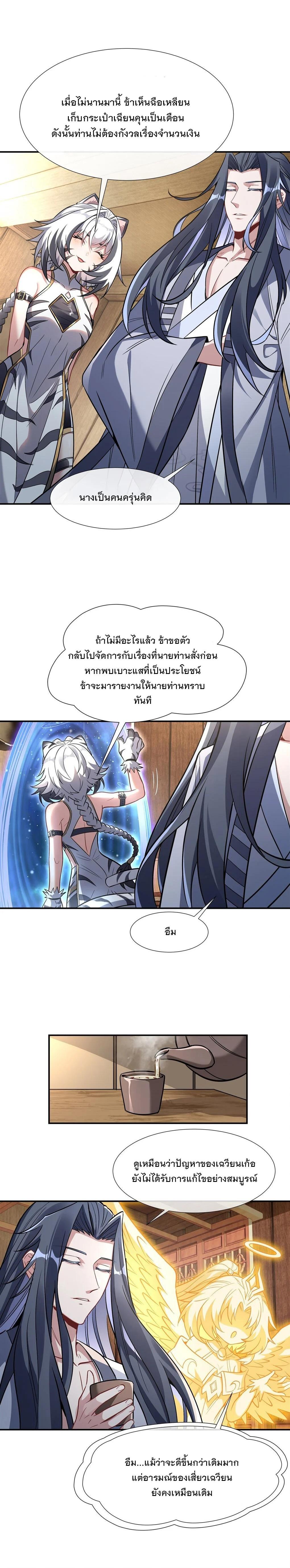 Manga-lc-com อ่านมังงะ อ่านการ์ตูน ออนไลน์ ฟรี My Female Disciples are all Future Masters of the Heavens ตอนที่ 1 2 3 4 5 6 7 8 9 10 11 12 13 14 ฟรี ไม่มีโฆษณา Manga-lc - อ่าน มังงะ อ่าน การ์ตูน ออนไลน์ อ่านมังงะ ฟรี