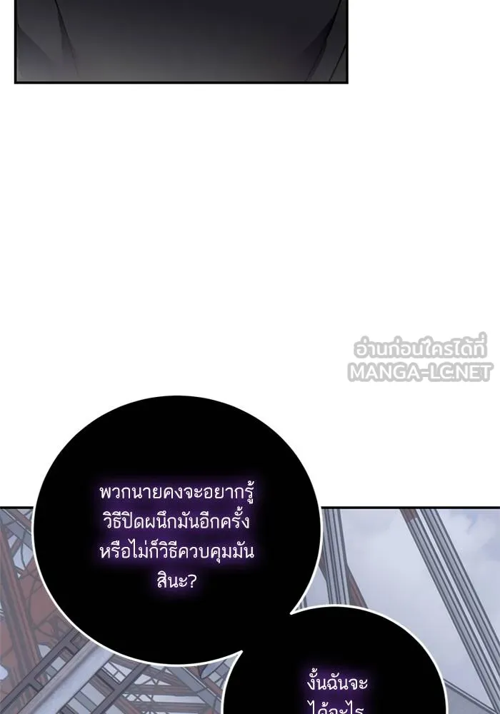 Return to Player ตอนที่ 146 รูปที่ 75