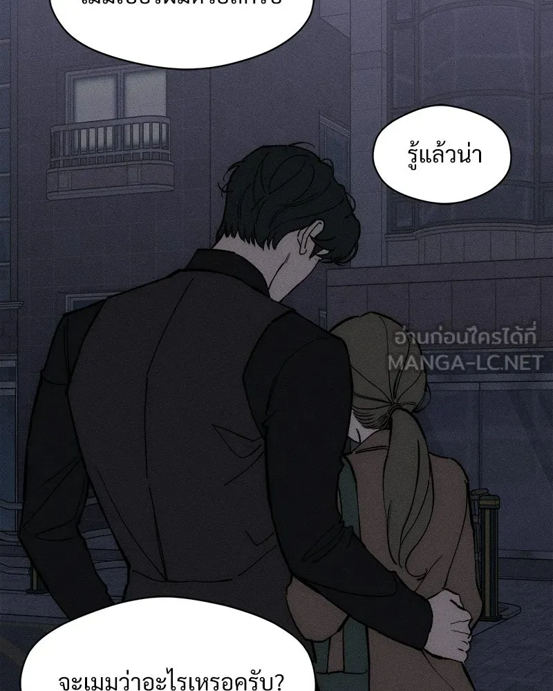 บุปผารุ่มราคะ ตอนที่ 96 รูปที่ 87