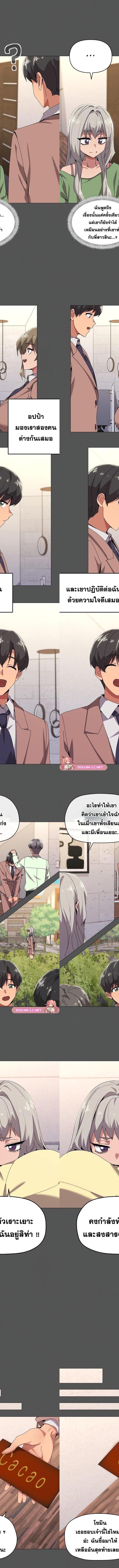 What’s wrong with this family ตอนที่ 42 6