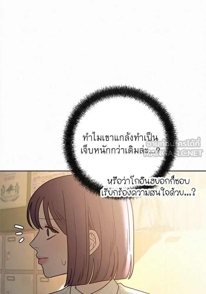 ปฏิบัติการรักวุ่นหัวใจ ตอนที่ 66 รูปที่ 138