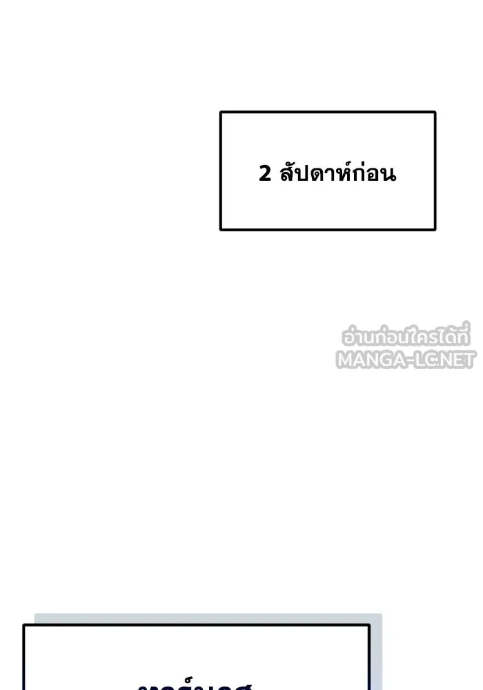 การแข่งขันของผู้เกิดใหม่ ตอนที่ 115 รูปที่ 144