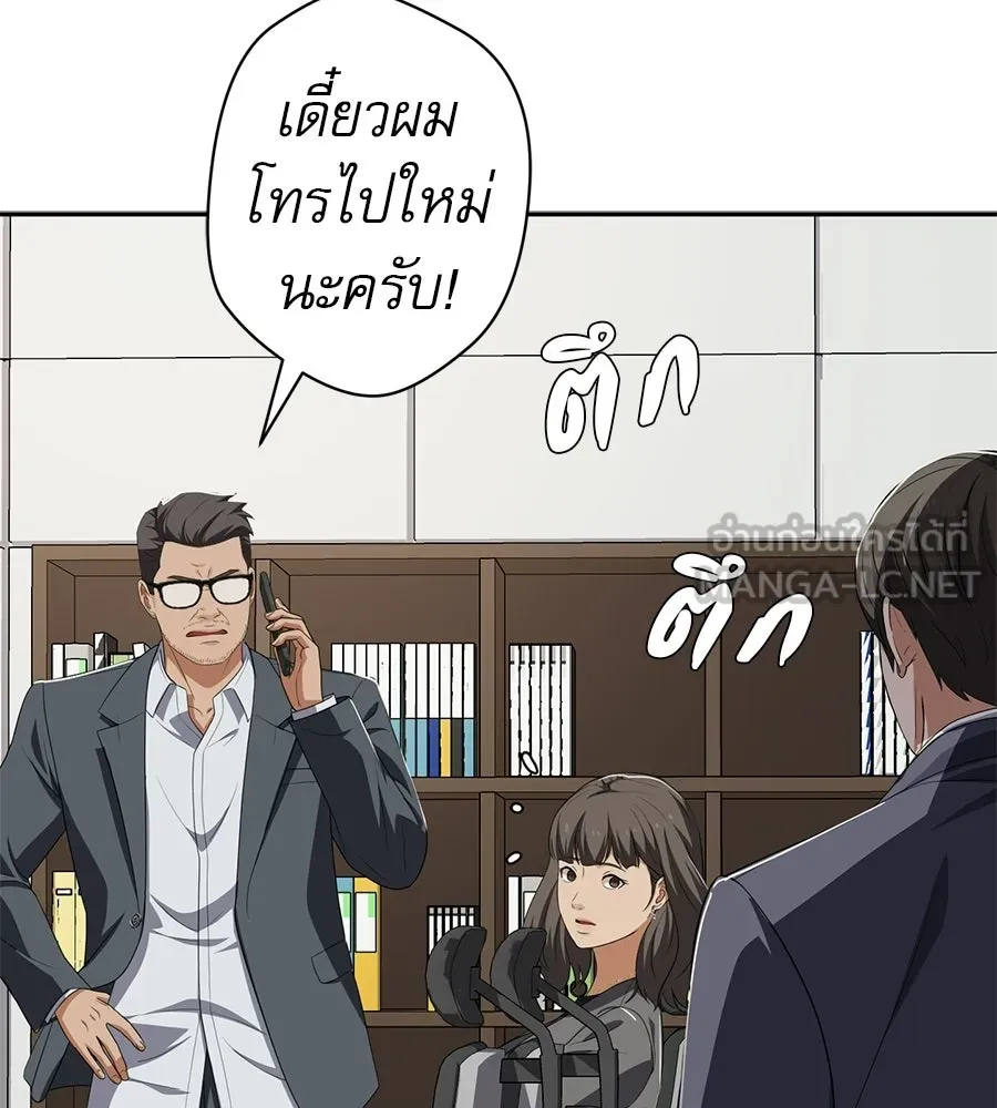 คอลเซ็นเตอร์เปลี่ยนชีวิต ตอนที่ 73 ประจันหน้า รูปที่ 156
