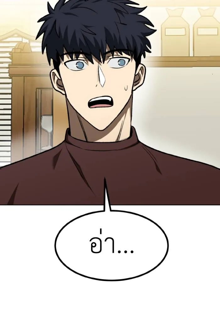 ราชาแห่งอ็อกทากอน ตอนที่ 115 รูปที่ 97