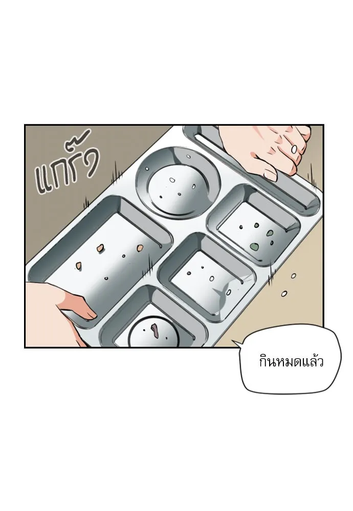 ดรูอิดแห่งสถานีโซล ตอนที่ 4 รูปที่ 95