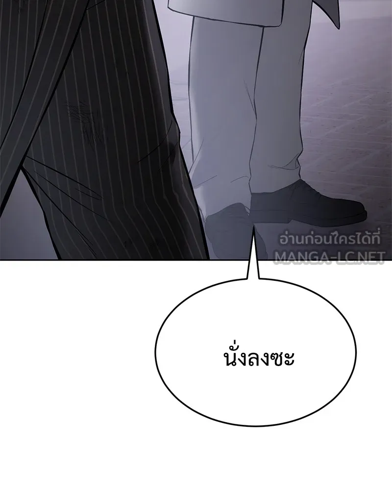 แบคXX ตอนที่ 84 รูปที่ 117