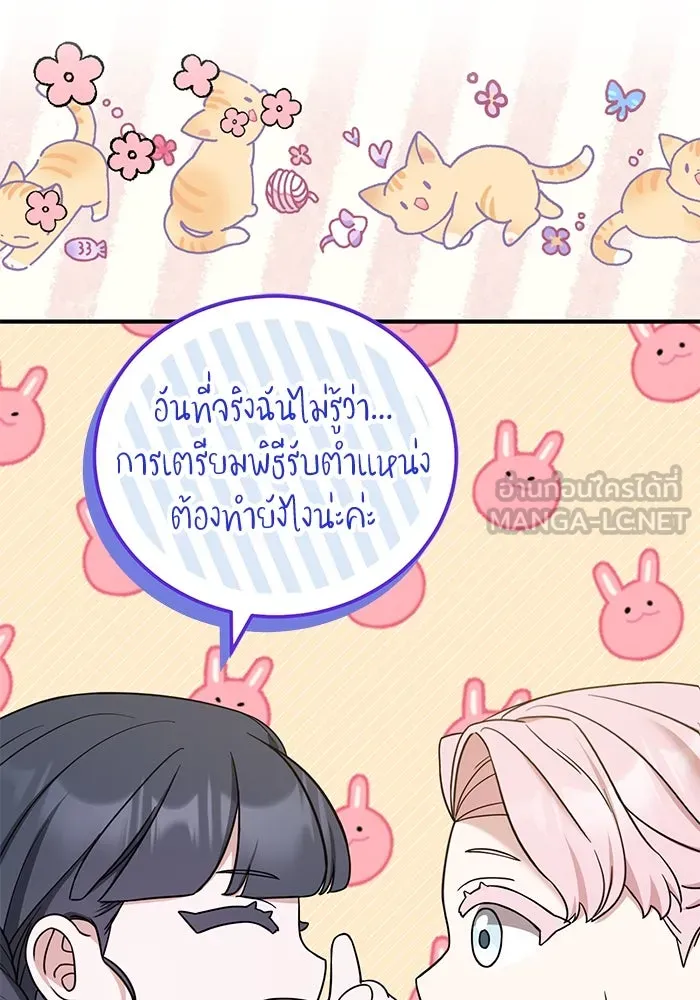 ครอบครัวพรรค์นั้น ฉันไม่มีวันกลับไป ตอนที่ 48 รูปที่ 12