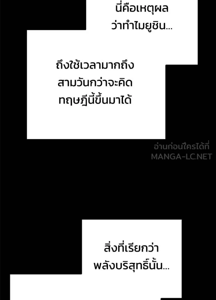 คืนแห่งโทแกบี ตอนที่ 65 รูปที่ 81