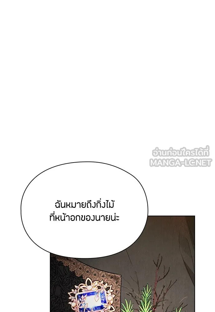 ลูกสาวตัวปลอมของท่านดยุก ตอนที่ 10 รูปที่ 45