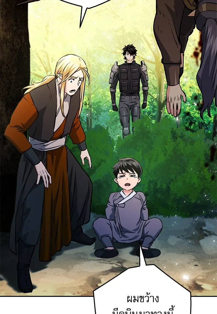 ดรูอิดแห่งสถานีโซล ตอนที่ 118 รูปที่ 100