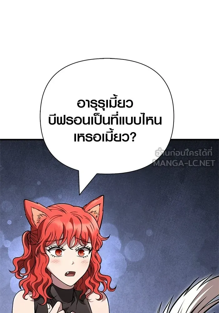 เอาชีวิตรอดในเกมฉบับคนเถื่อน ตอนที่ 127 อยากมีบ้างสักครั้งเหมือนกัน รูปที่ 69