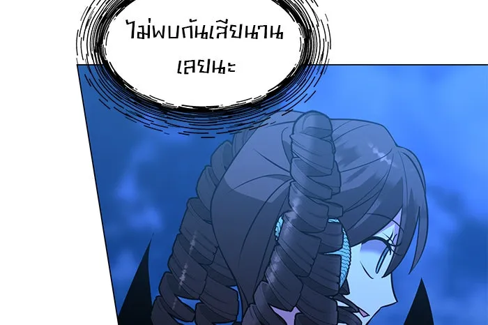 อะคาเดมีนี้เห็นทีจะเจ๊ง ตอนที่ 87 รูปที่ 127