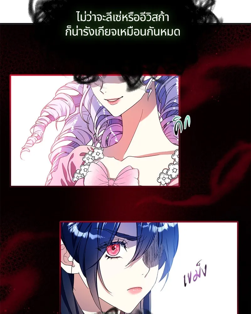 คนรักตายกลายเป็นทรราช ตอนที่ 17 รูปที่ 88