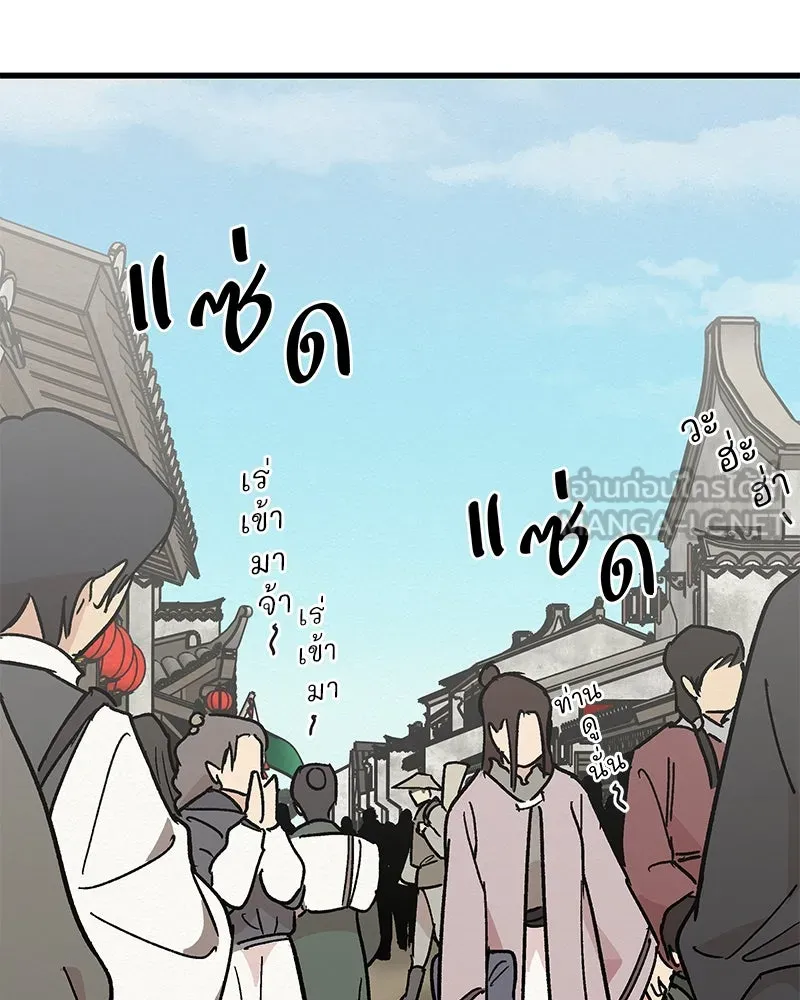 ข้าต้องไม่ใช่พระชายา ตอนที่ 25 รูปที่ 48