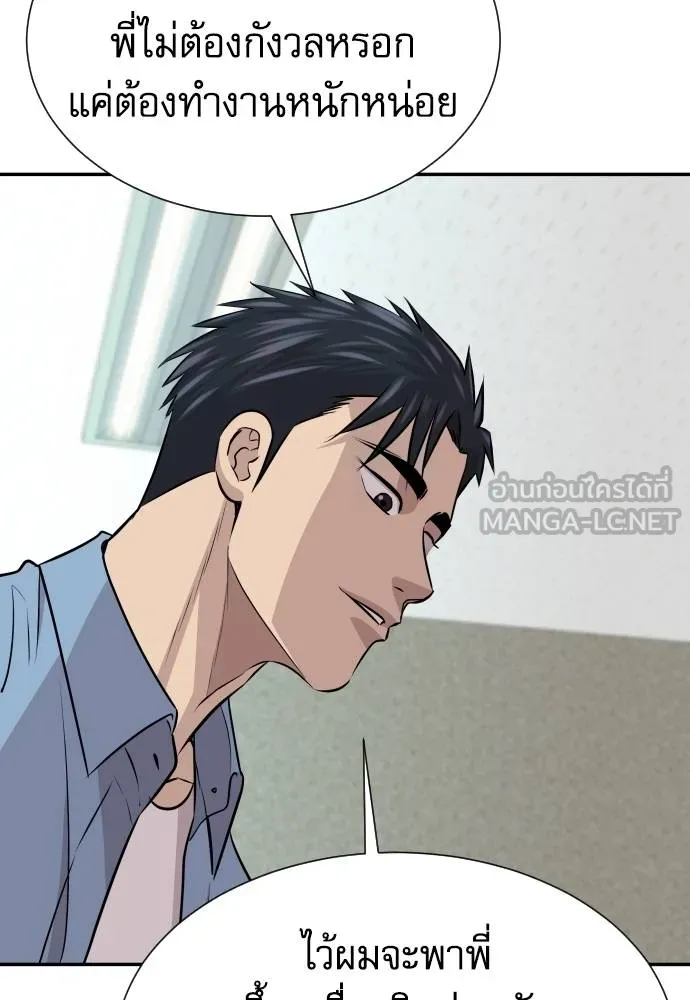 หลานอัจฉริยะ ตอนที่ 34 รูปที่ 138