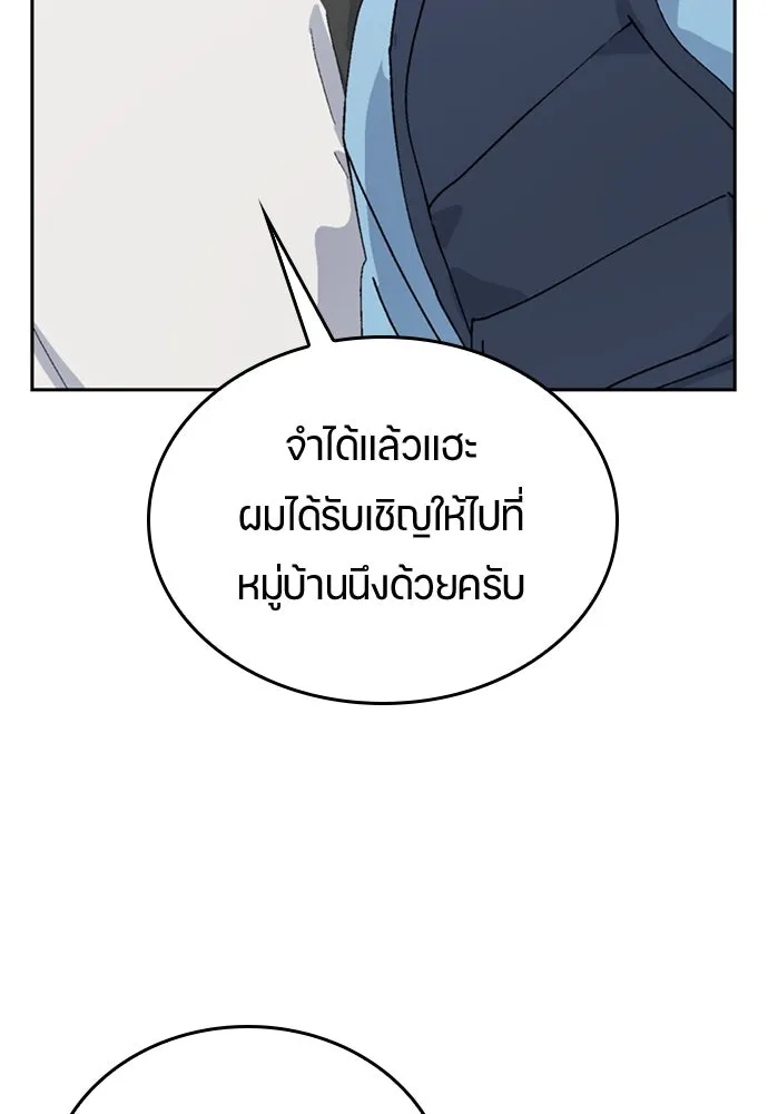 ตั้งแคมป์ฮีลใจในต่างโลก ตอนที่ 15 รูปที่ 106