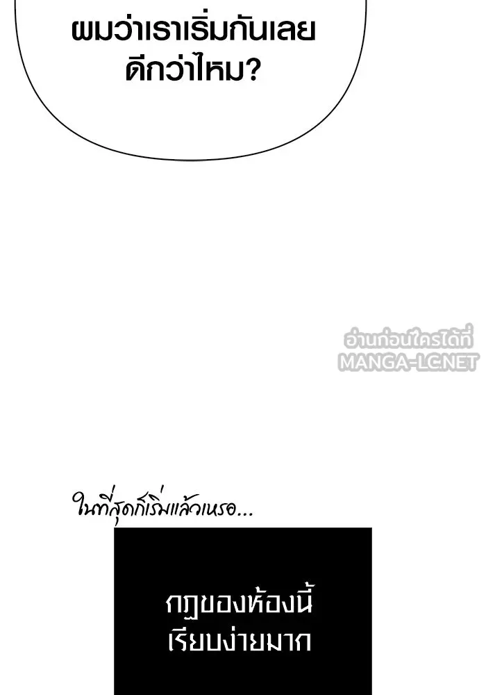 เอาชีวิตรอดในเกมฉบับคนเถื่อน ตอนที่ 85 คนเก๋าเกม รูปที่ 87