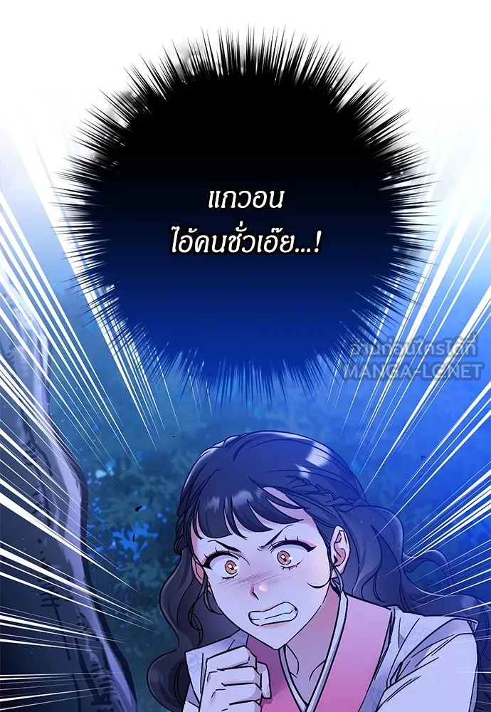 ข้าเนี่ยนะเป็นพระสนม ตอนที่ 1 ข้าเนี่ยนะเป็นพระสนม รูปที่ 114