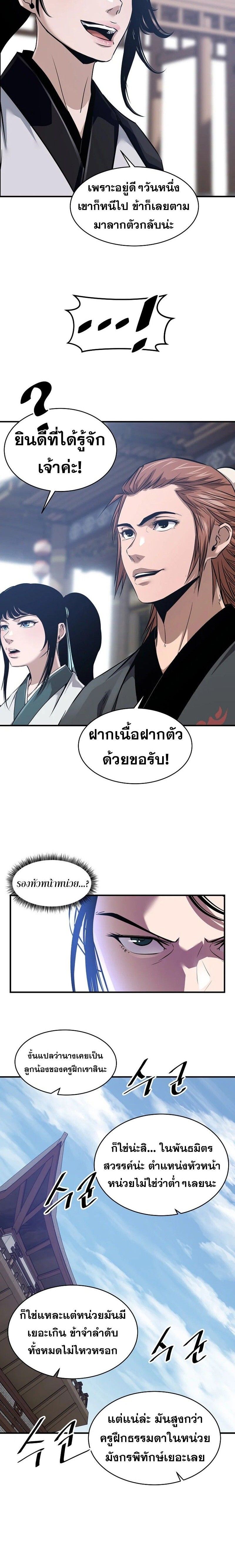 Manga-lc-com อ่านมังงะ อ่านการ์ตูน ออนไลน์ ฟรี The Best Martial Arts Instructor In The World ตอนที่ 1 2 3 4 5 6 7 8 9 10 11 12 13 14 ฟรี ไม่มีโฆษณา Manga-lc - อ่าน มังงะ อ่าน การ์ตูน ออนไลน์ อ่านมังงะ ฟรี