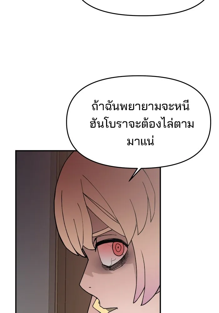 ห้องเรียนสาวแสบ ตอนที่ 48 รูปที่ 116
