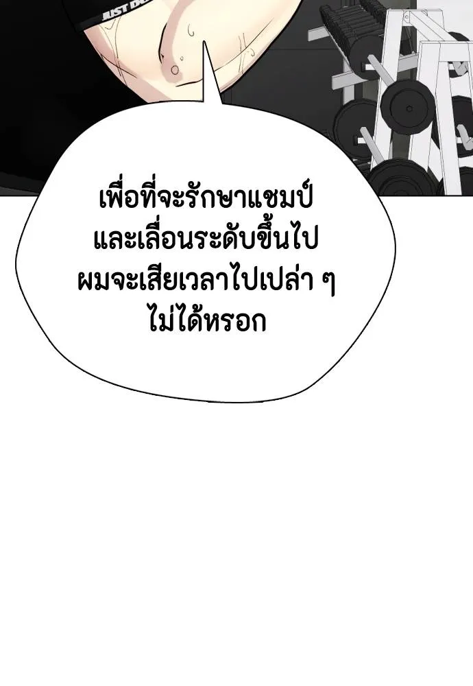 หมาหัวเน่า ตอนที่ 96 รูปที่ 173