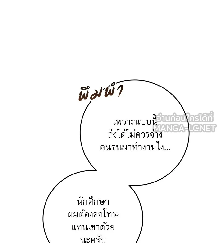 เรือนจำรัก ตอนที่ 13 รูปที่ 93