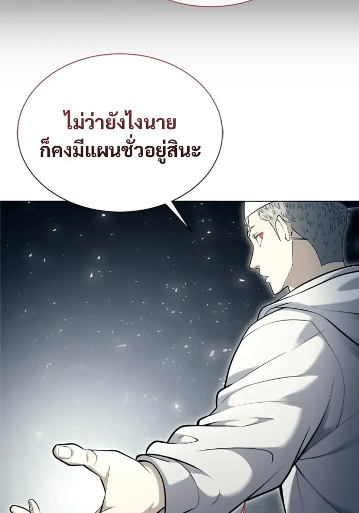 อูเร็ค มาซิโน่ ตอนที่ 54 ลาตูร์ 1 รูปที่ 110