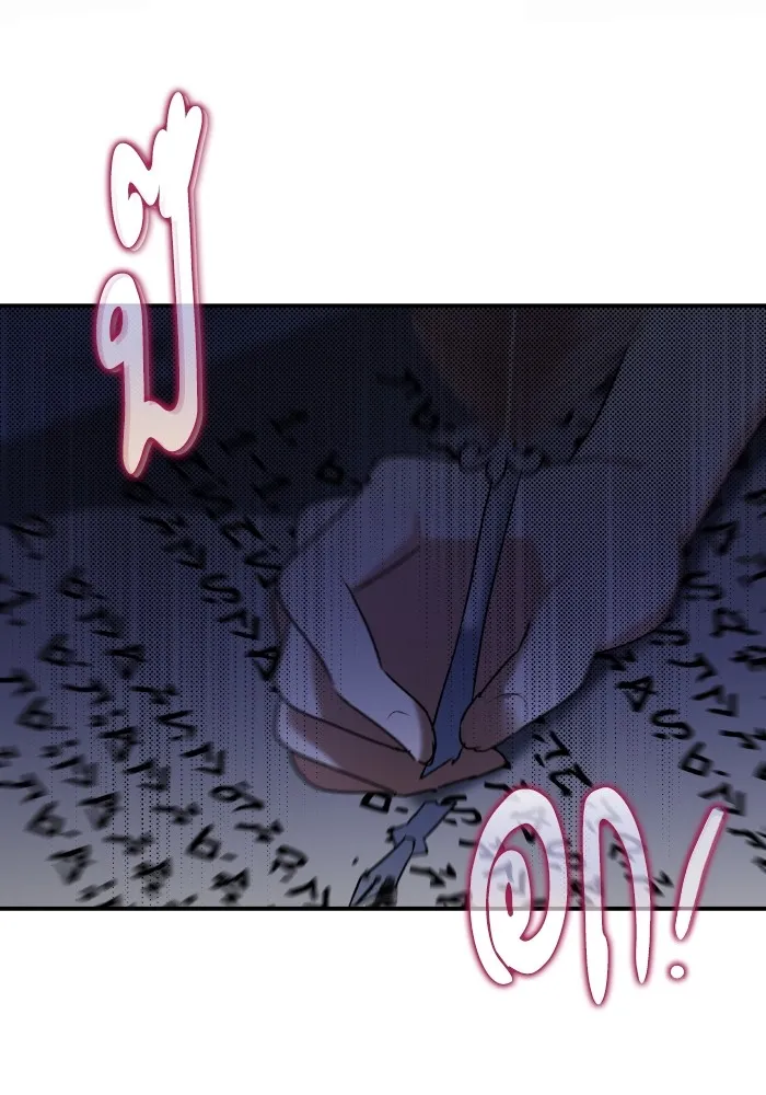 บุตรสาวของดยุกปีศาจ ตอนที่ 145 รูปที่ 94