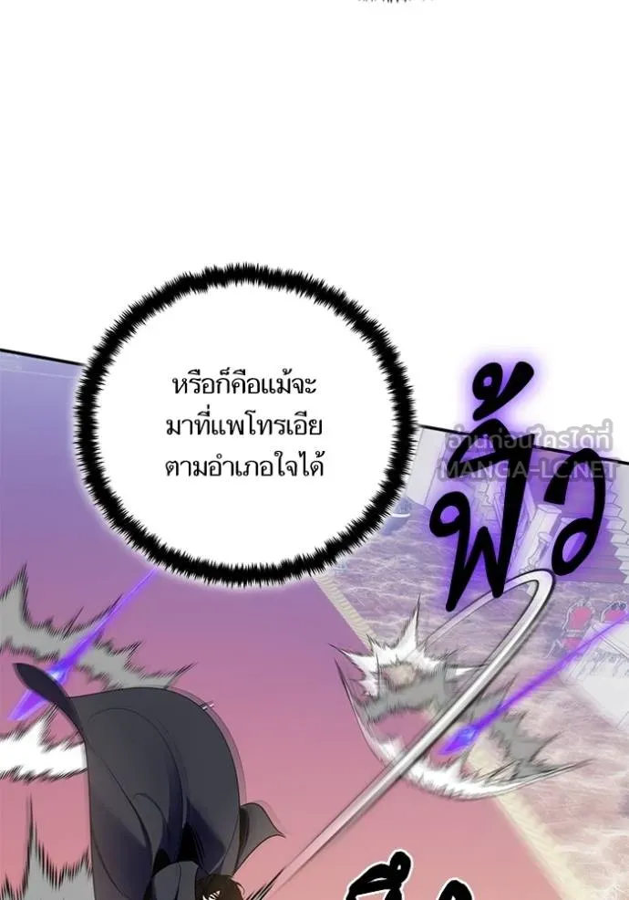 Return to Player ตอนที่ 181 รูปที่ 7