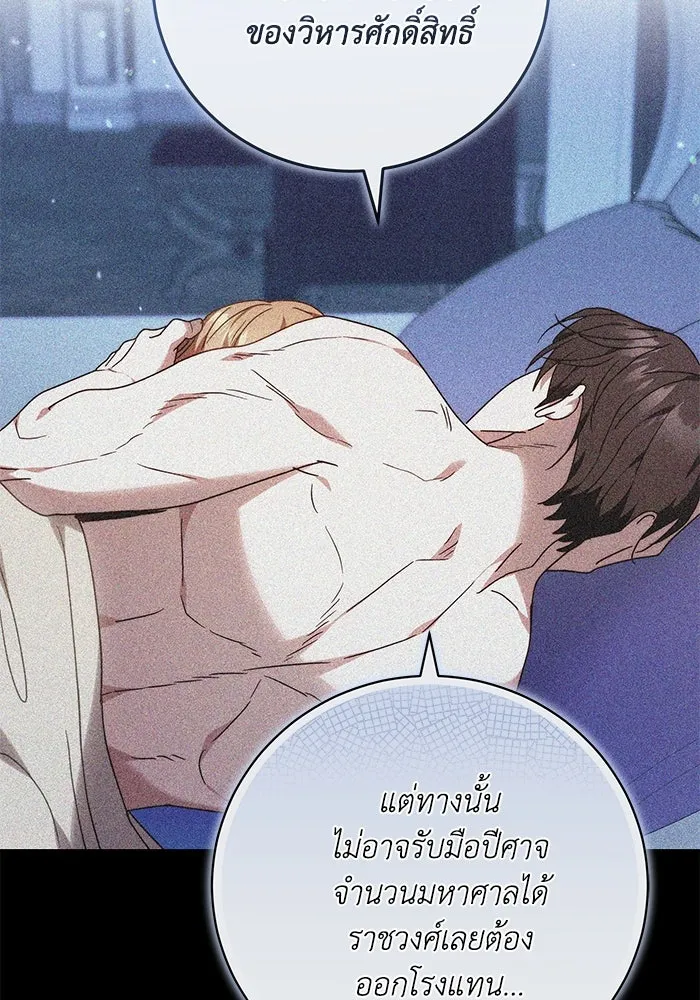 ย้อนเวลาพลิกชะตาทายาท ตอนที่ 62 รูปที่ 37