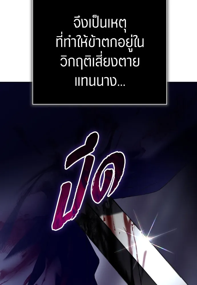 ชิงชีวิตพลิกลิขิตชะตา ตอนที่ ความเดิมก่อนหน้า รูปที่ 119