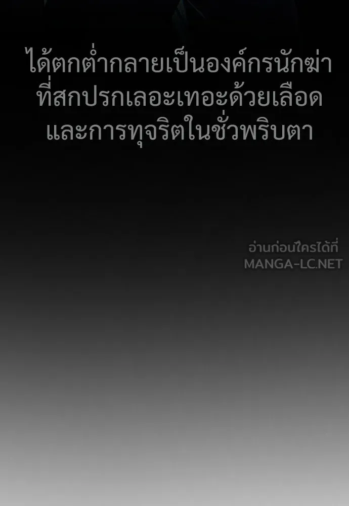 นักฆ่าย้อนวัย ตอนที่ 25 รูปที่ 120