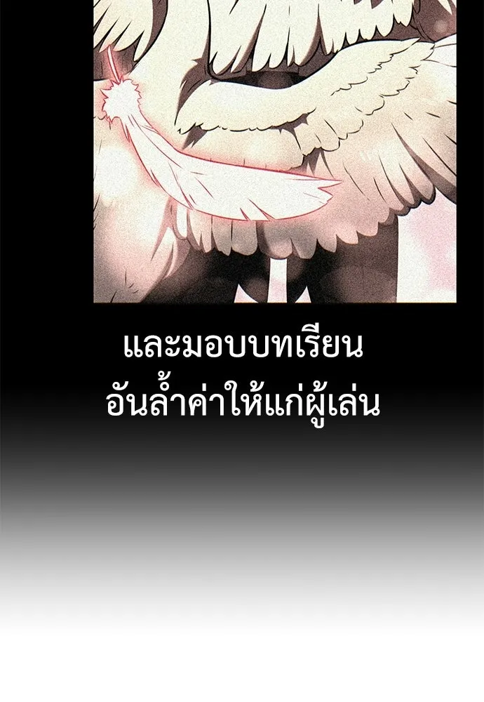 ไอ้เพลเยอร์นั่น ฉันฆ่ามันเอง ตอนที่ 88 รูปที่ 71