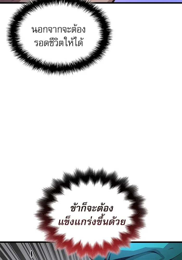 ลับลางลวง ตอนที่ 64 เป้าหมาย รูปที่ 47