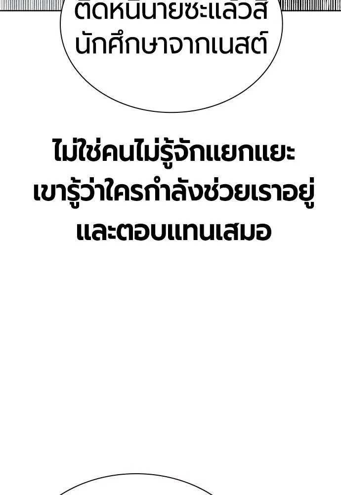 Jungle Juice ตอนที่ 129 รูปที่ 41