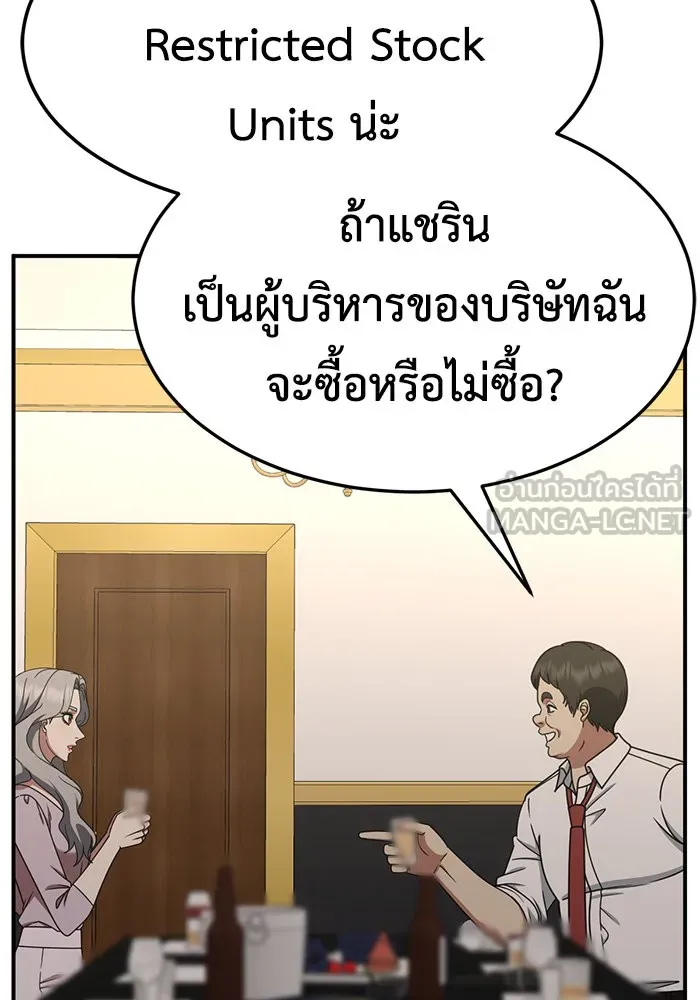 ช่วยเปลี่ยนฉันที ตอนที่ 225. ซีซัน 2 โจเยบิน 7 รูปที่ 132