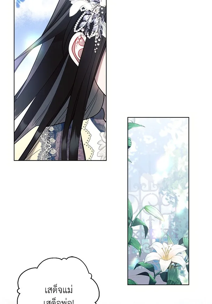 แอชสตาร์ต ตอนที่ 92 รูปที่ 47