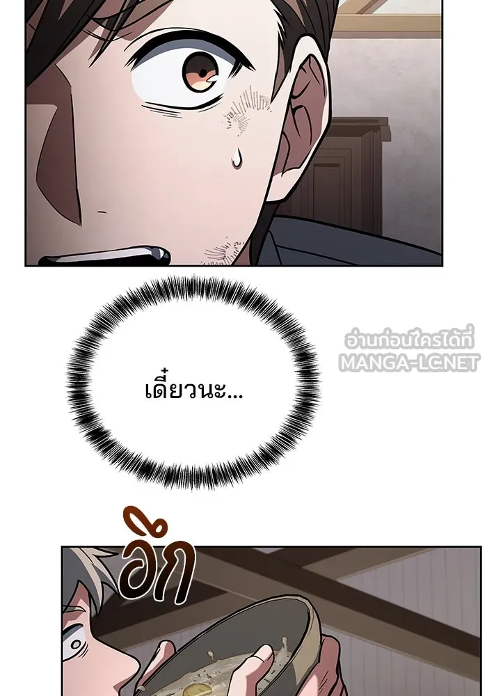 ครัวจอมเวท ตอนที่ 1 รูปที่ 75