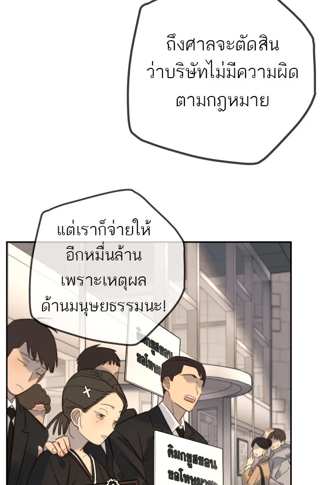 พริบตาเปลี่ยนโลก ตอนที่ 25 รูปที่ 29