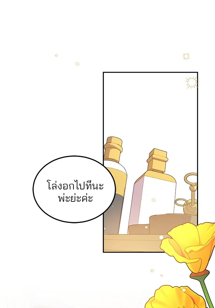 แผนหย่าสามีทรราช ตอนที่ 57 รูปที่ 28