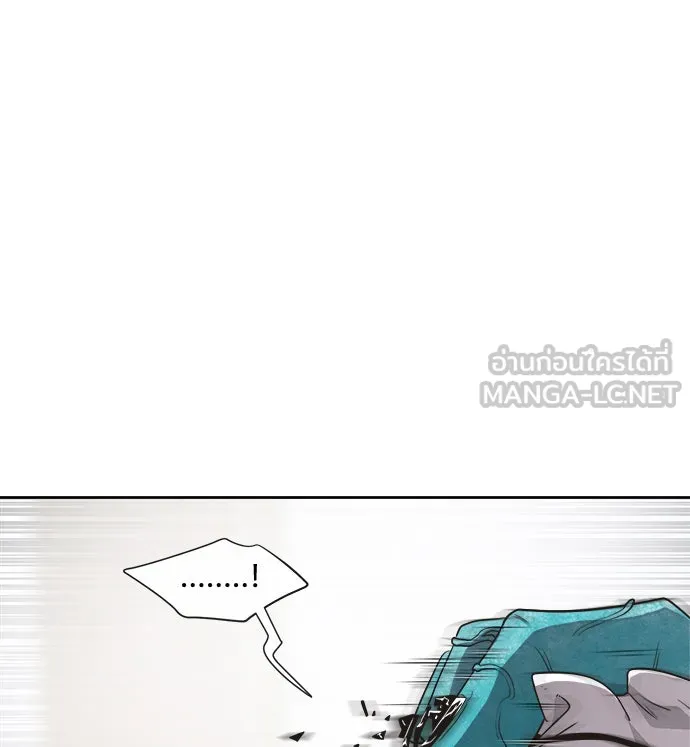 ยุคแห่งยอดมนุษย์ ตอนที่ 8 รูปที่ 21