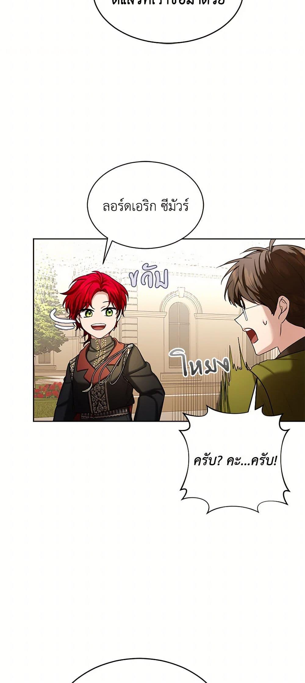 Manga-lc-com อ่านมังงะ อ่านการ์ตูน ออนไลน์ ฟรี The Duchess’s Contract Marriage ตอนที่ 1 2 3 4 5 6 7 8 9 10 11 12 13 14 ฟรี ไม่มีโฆษณา Manga-lc - อ่าน มังงะ อ่าน การ์ตูน ออนไลน์ อ่านมังงะ ฟรี